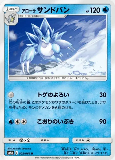 Sandslash di Alola