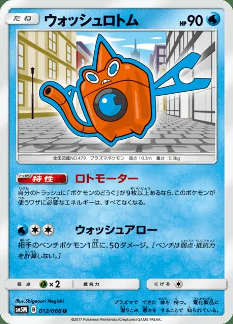 Rotom Lavaggio