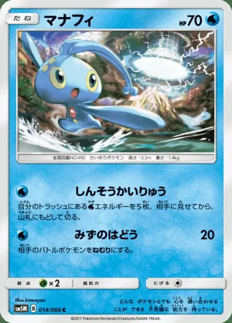 Manaphy
