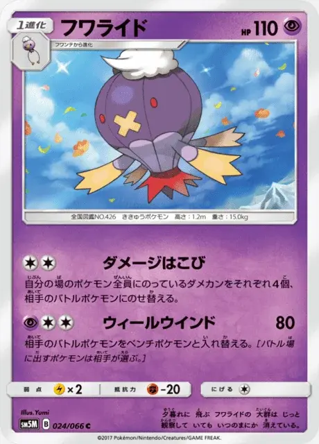 Drifblim
