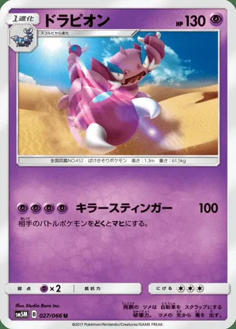 Drapion