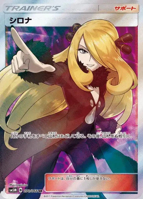 Camilla