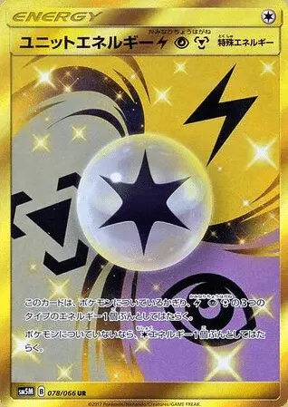 Energia Unione Lightningpsychicmetal