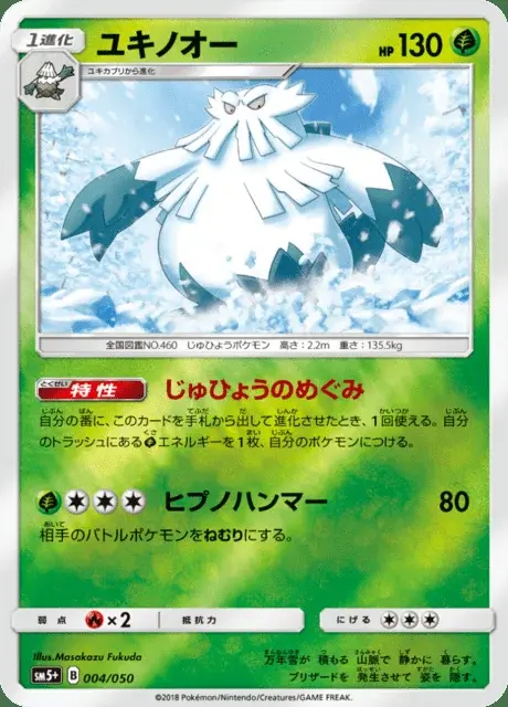 Abomasnow