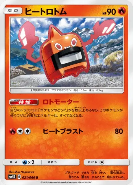Rotom Calore