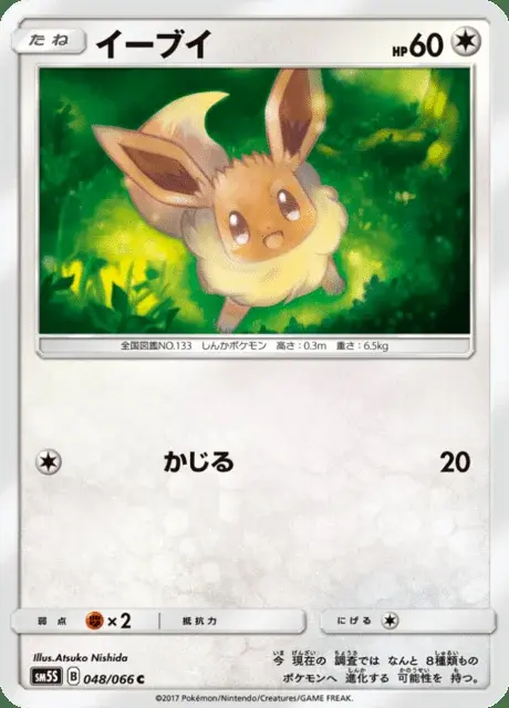 Eevee