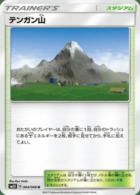 Monte Corona