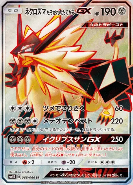 Necrozma Criniera del Vespro GX