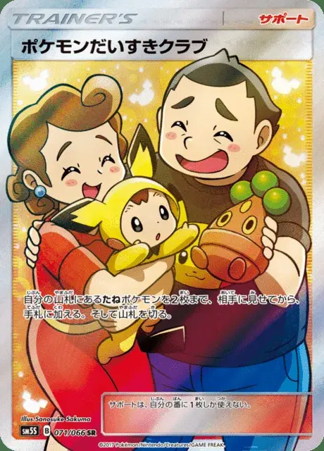 Pokémon Fan Club