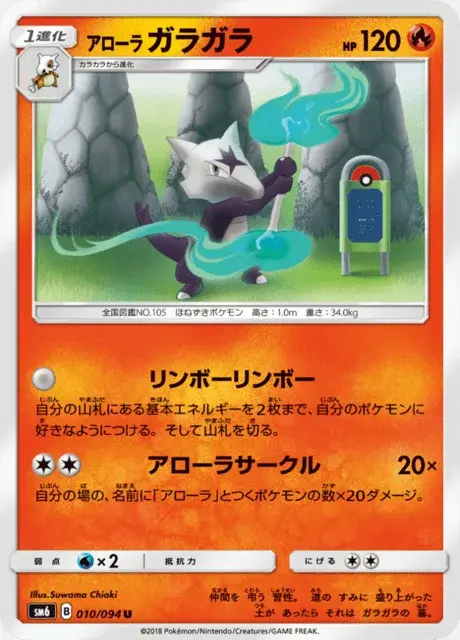 Marowak di Alola