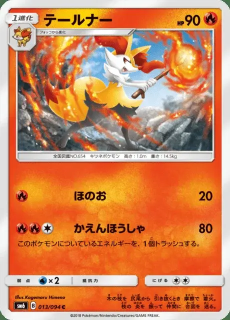 Braixen