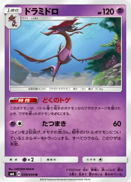 Dragalge