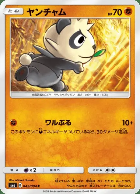 Pancham