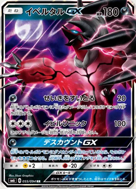 Yveltal GX