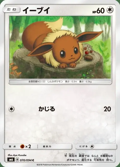 Eevee