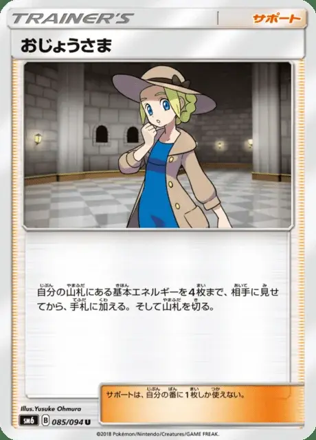 Lady