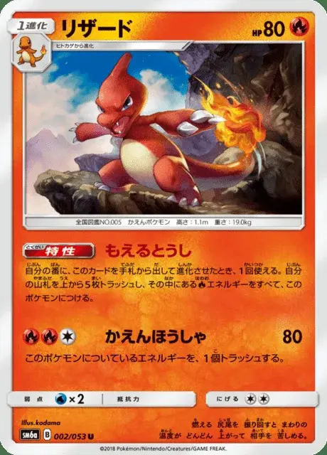 Charmeleon