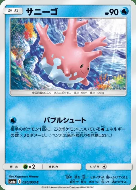 Corsola