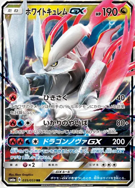 Kyurem Bianco GX