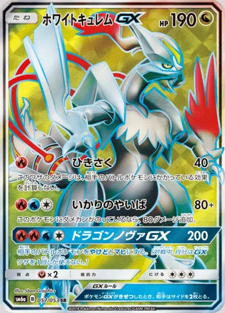 Kyurem Bianco GX