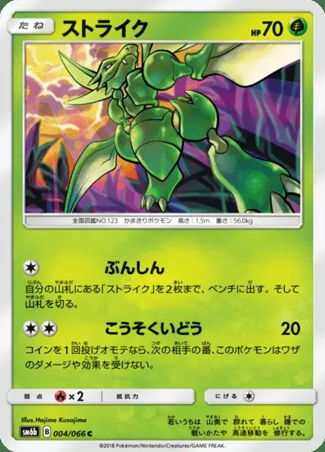 Scyther