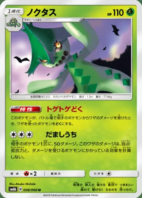 Cacturne