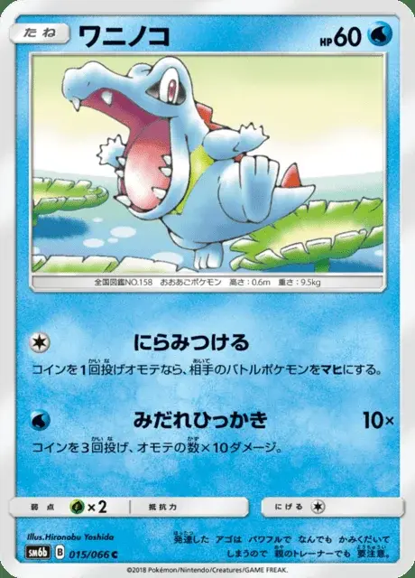 Totodile