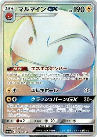 Electrode-GX