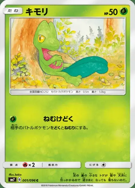 Treecko