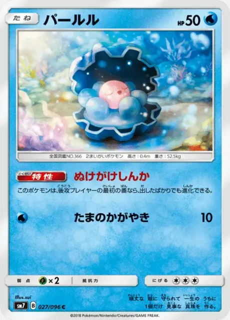 Clamperl