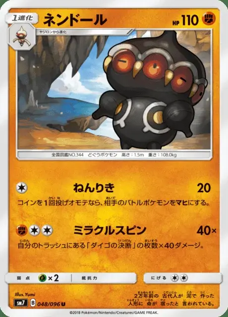 Claydol