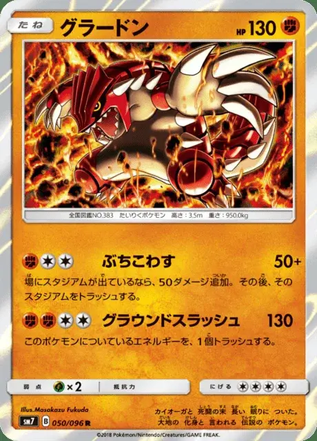 Groudon