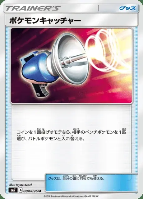 Acchiappa-Pokémon