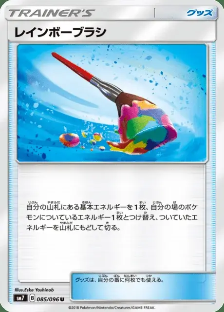 Pennello Arcobaleno