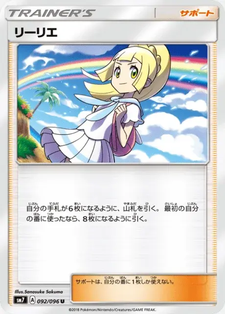 Lylia