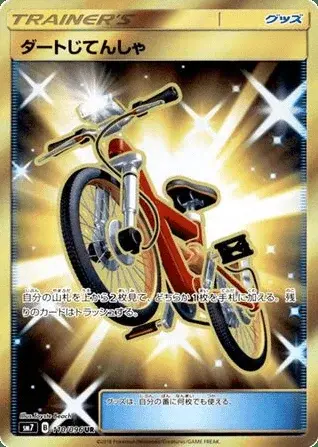 Bici Da Cross