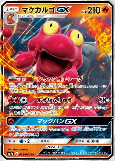 Magcargo GX