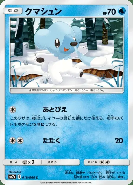 Cubchoo