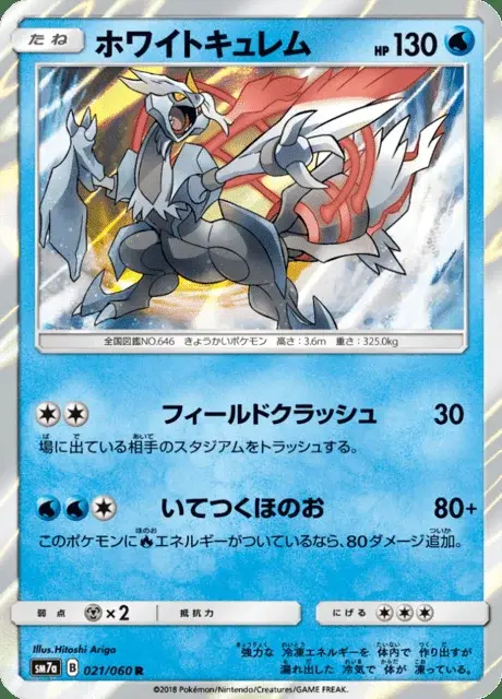 Kyurem Bianco
