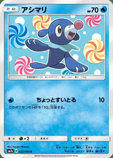 Popplio
