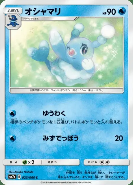 Brionne