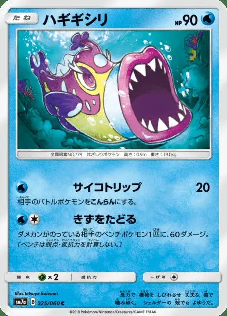 Bruxish