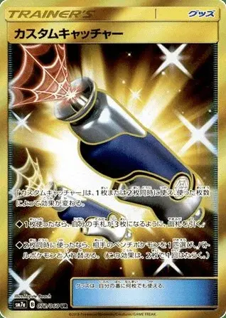 Acchiappa Pokémon Modificato