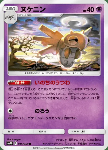 Shedinja