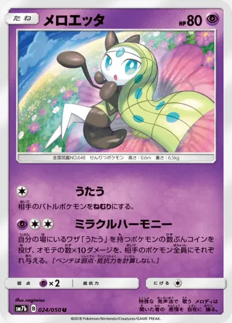 Meloetta