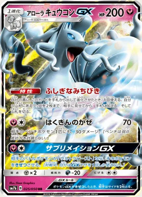 Ninetales di Alola GX