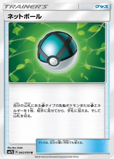 Rete Ball