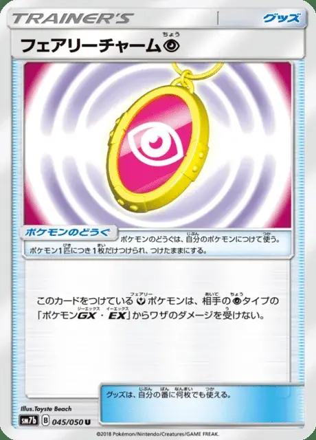 Amuleto Folletto Psychic
