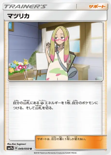 Rika