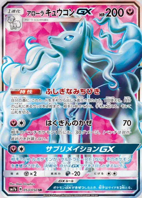 Ninetales di Alola GX
